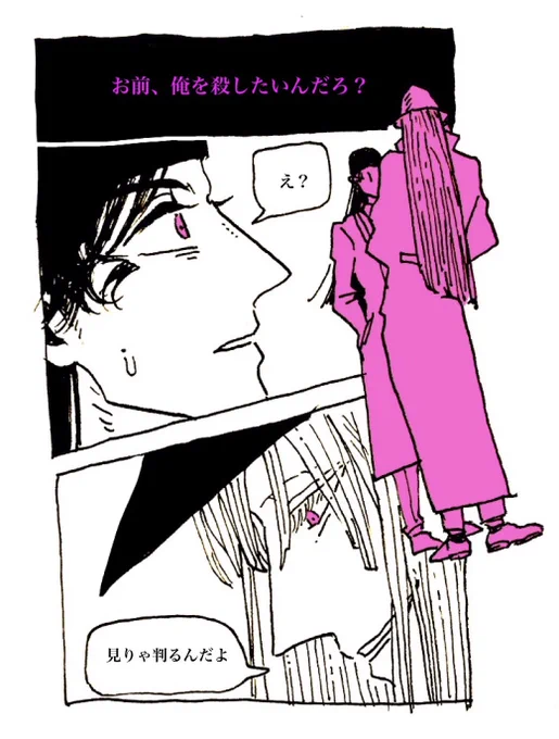 ジンを描いてほしい というリクエストをいただいたので描きました      仮に一緒に仕事をするところまで行き着いたとしても  ジンは 秀一の真意に 比較的早く気付いたのではないか と思う    同質の闇を抱えた 同志として 