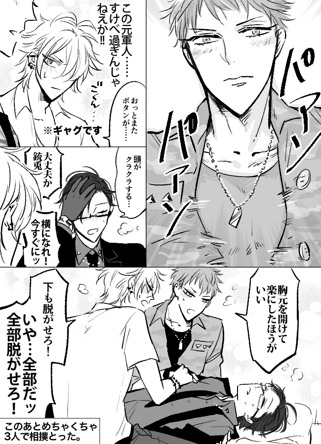 n番煎じやけど金カムのラッコ回をハマでやってみたら、ハマ3人のルックスのせいかギャグのはずが普通にBLみたいになったやつ 