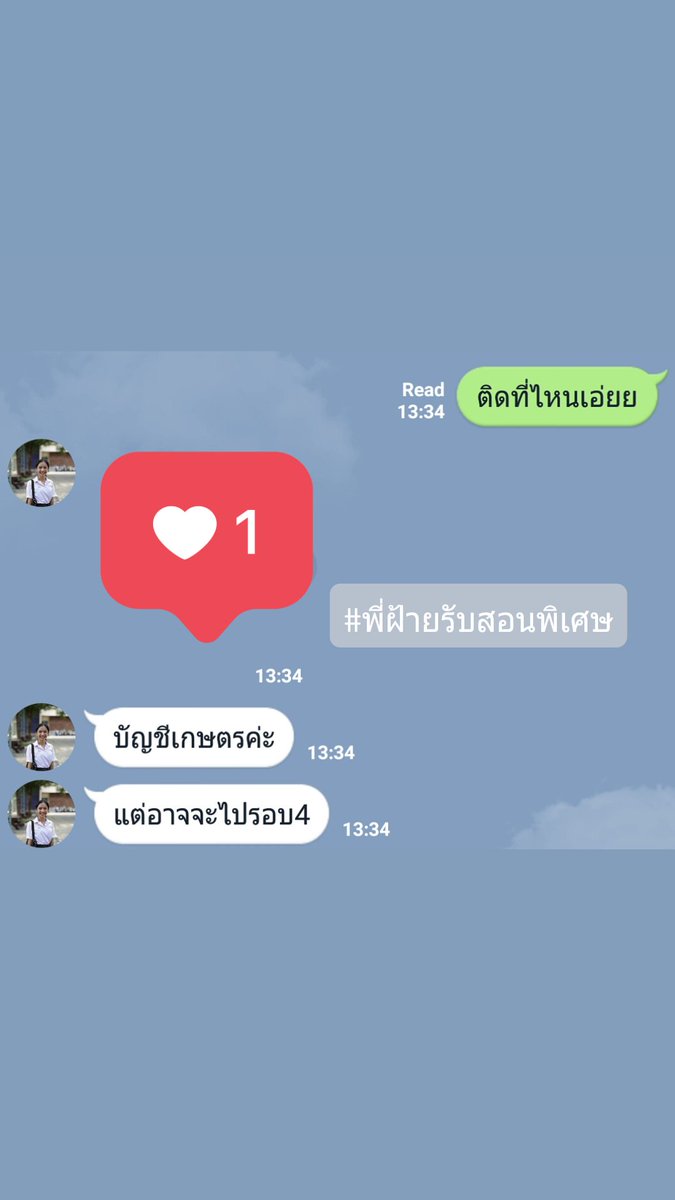 พี่ฝ้ายจิตตุงแป่ง. tweet media