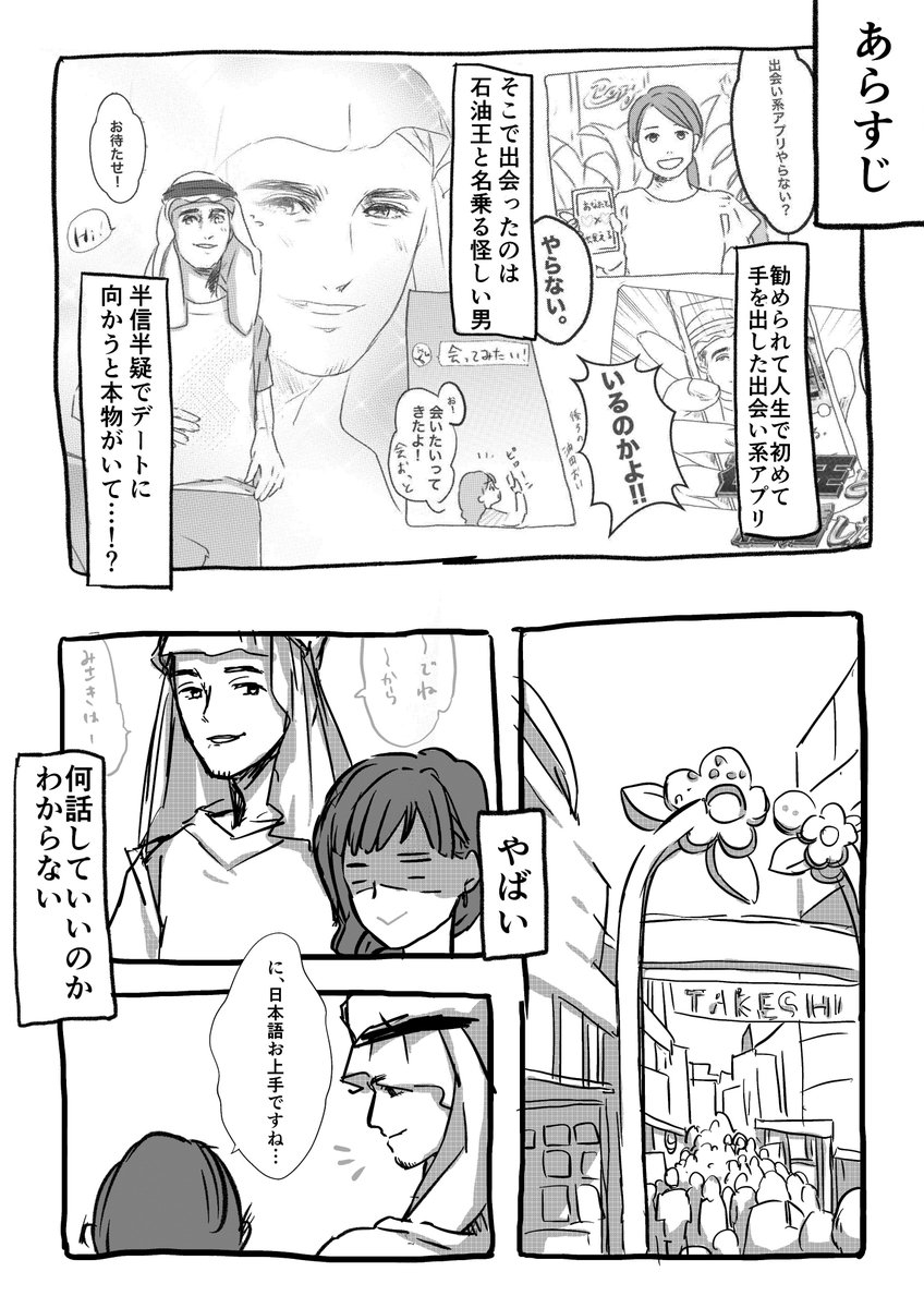 独断と偏見で日本の女子の欲望を叶えた漫画を描きました② 続きます #漫画 