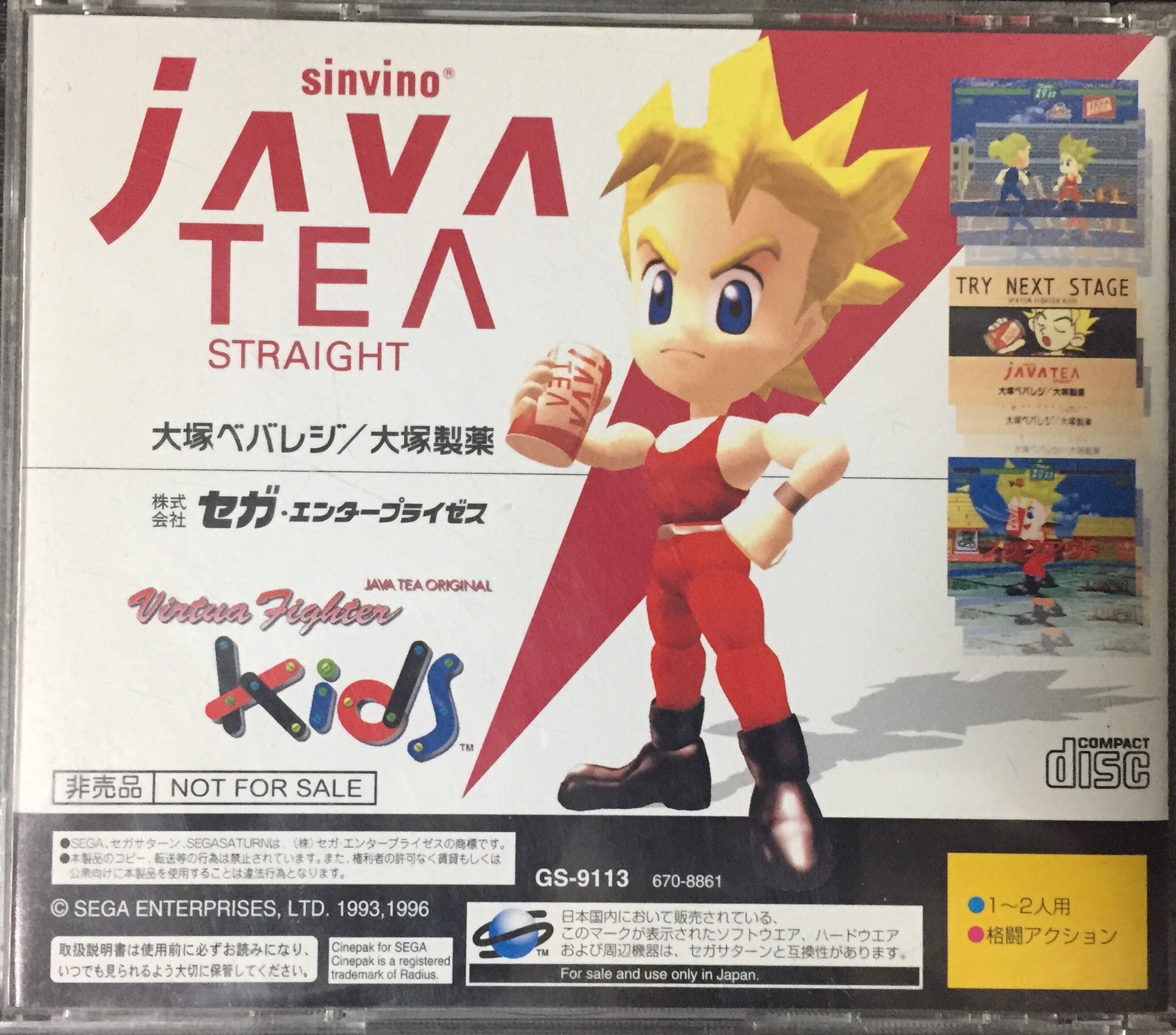 冨島 宏樹 в X: „わりと入手簡単な非売品シリーズ。 「バーチャ