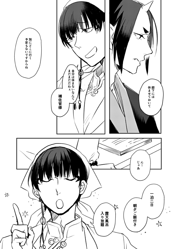 これはスパコミの無配GW白鬼
(アップ忘れててごめんね) 