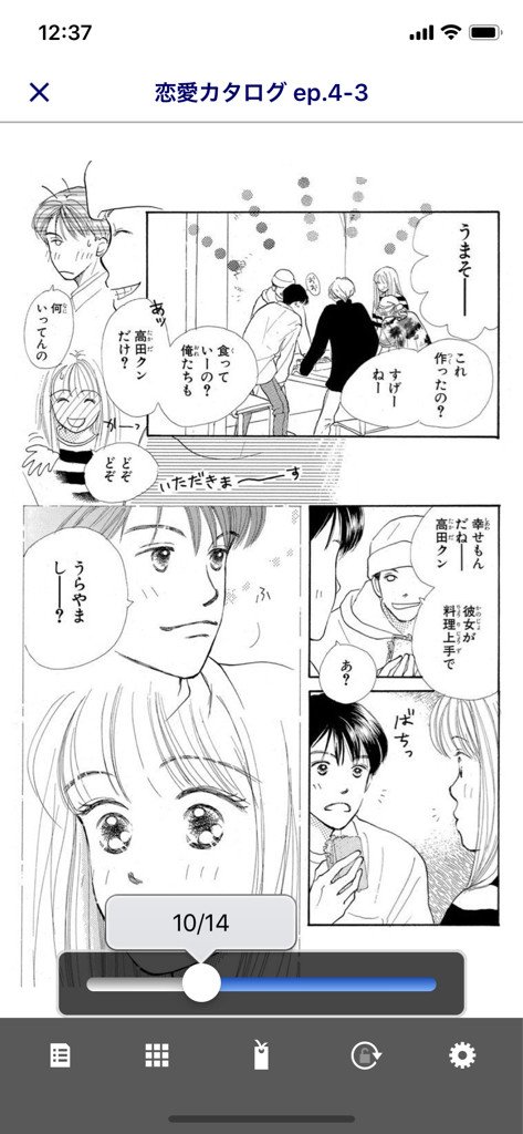 コミック りぼマガ Twitter இல உள ள ர Mbs 限定 毎週連載更新 花本実果は 占いと恋のマニュアルが大好きな17歳 ずう っと彼氏がほしいと思っていたら 目の前に理想の男の子が チャンスはのがさないと心に決めた実果だが 永田正実 恋愛