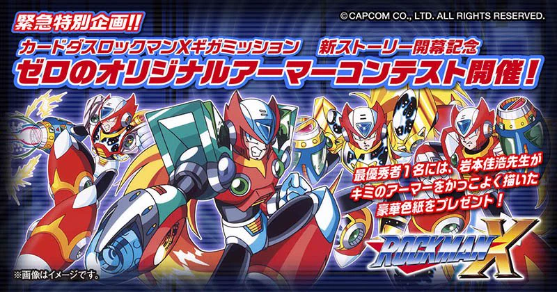 ロックマンシリーズ公式 on X: 