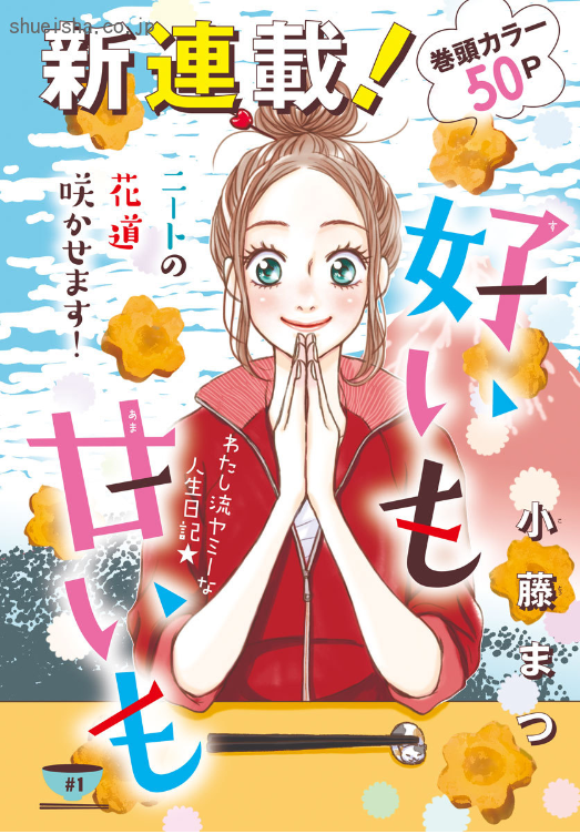 \電子版!/クッキー7月号、電子版も発売中です!特典まんが「キャスター探偵 23時20分の男」「ピカケの魔法 me to me」付き!そして今号から、電子版でも読者アンケートができるようになりました🖊️✨ご応募方法・パスワードはクッキー7月号電子版をご確認ください😉🙇‍♀️
https://t.co/9x3ZnbFH8B 