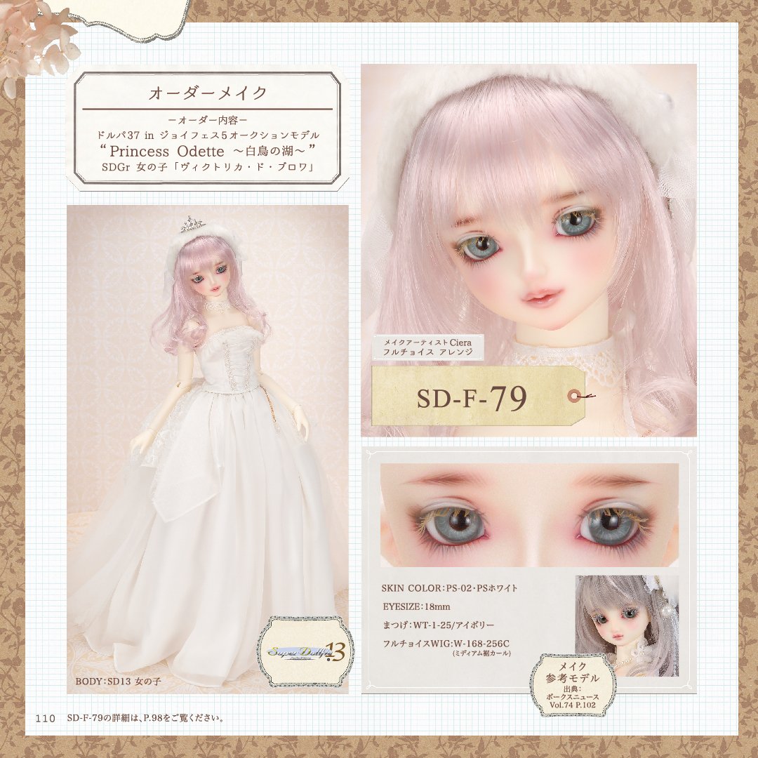 SDフルチョイスシステムって？】『SDフルチョイスシステム 2018年版