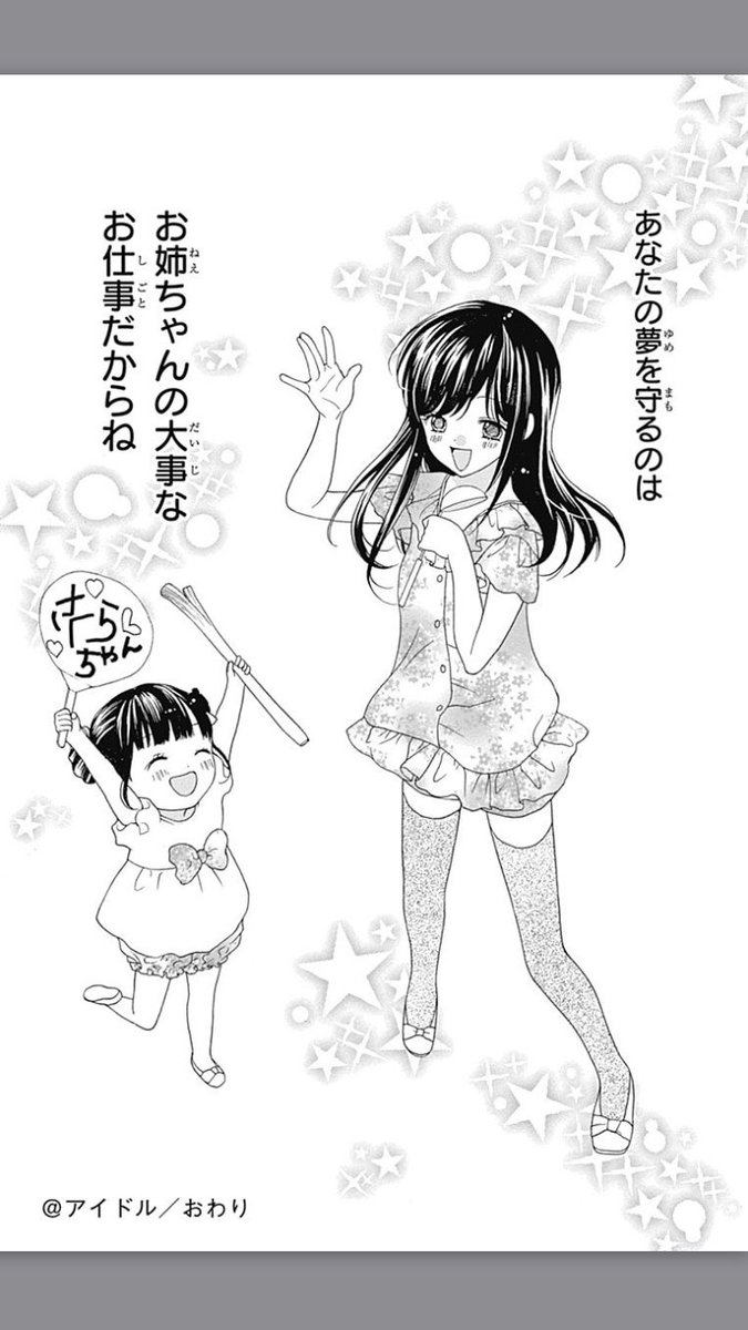 6 3本日発売のりぼん7月号にて Iz One わたしたちがひとつになるまで 池田春香の漫画
