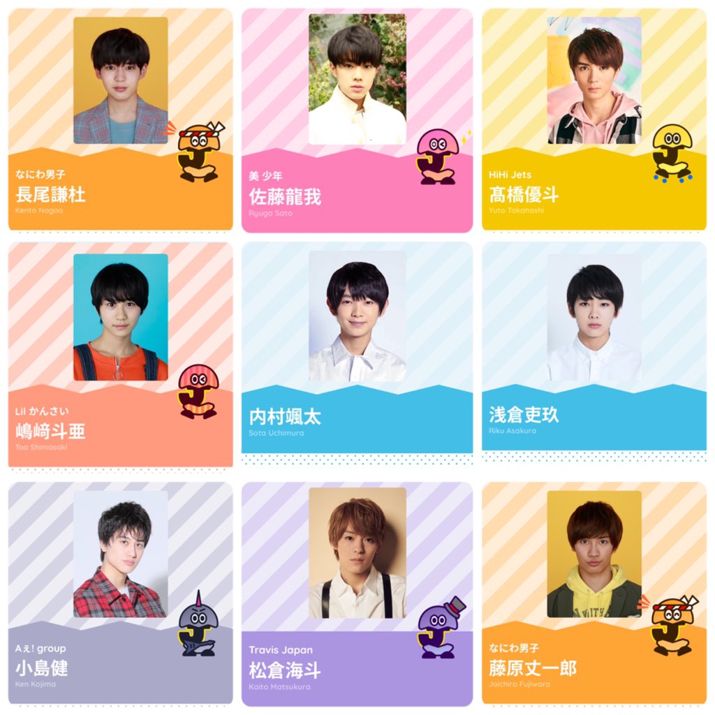 ぴーちゃん よりさんの見てやってみた 自担がいない ゴメンネ マジで顔だけで選んだらこんな感じかな 影山くんも顔は好きだけど 左上から好き 上3人は不動で顔が好き ジャニーズjrで好きな顔9人 T Co Qvdhywr8d4 Twitter