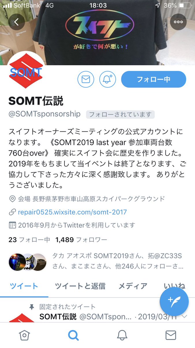 ktoooooo_72's tweet image. 760台オーバーを上回るスイフトMTはもう2度となさそう笑
そんなMTのスタッフやれて本当に良かったです！
SOMTありがとうございました🙇‍♀️

(公式アカの名前が伝説になってる…笑)

#SOMT
#SOMT2019
#そして伝説へ