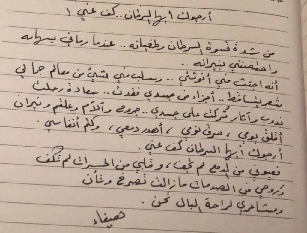Sawsnon's tweet photo. الله يرحم روحك:( https://t.co/x90or8iU1i