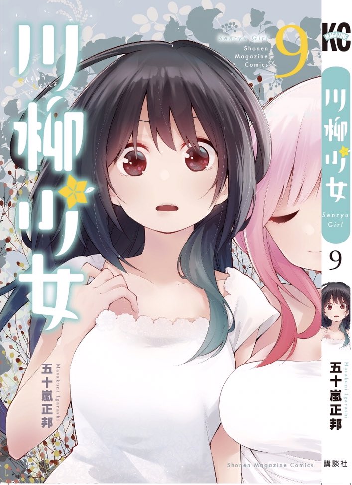 Read Watashi No Oshi Wa Akuyaku Reijou 31 - Oni Scan