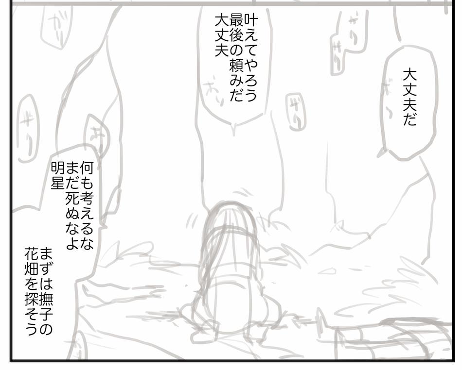 明星次次回のラフ
多分うpされる頃には誰も覚えてないだろうからホイ 