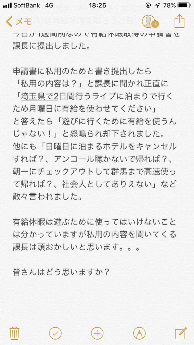 有給休暇は遊びに使っちゃダメなの 働き方改革とは一体 話題の画像プラス 有給休暇は遊びに使っちゃダメなの 働き方改革とは一体 話題の画像プラス