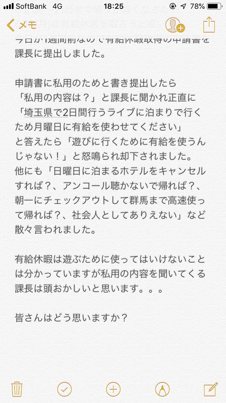 有給休暇は遊びに使っちゃダメなの！？働き方改革とは一体…