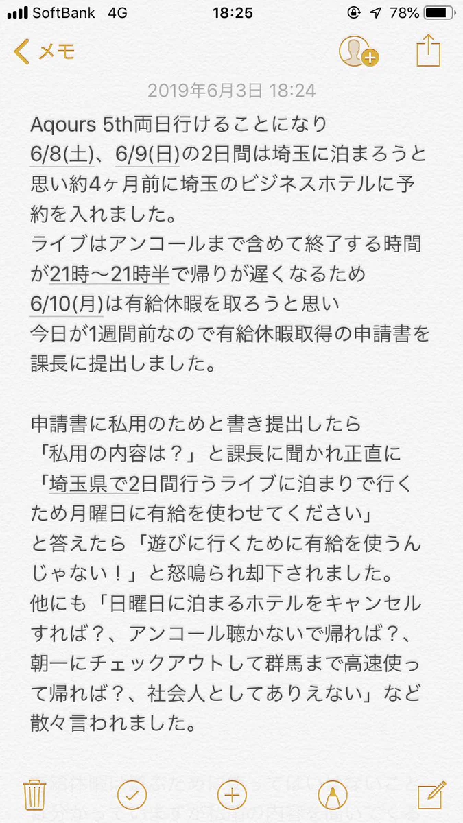 有給休暇は遊びに使っちゃダメなの！？働き方改革とは一体…