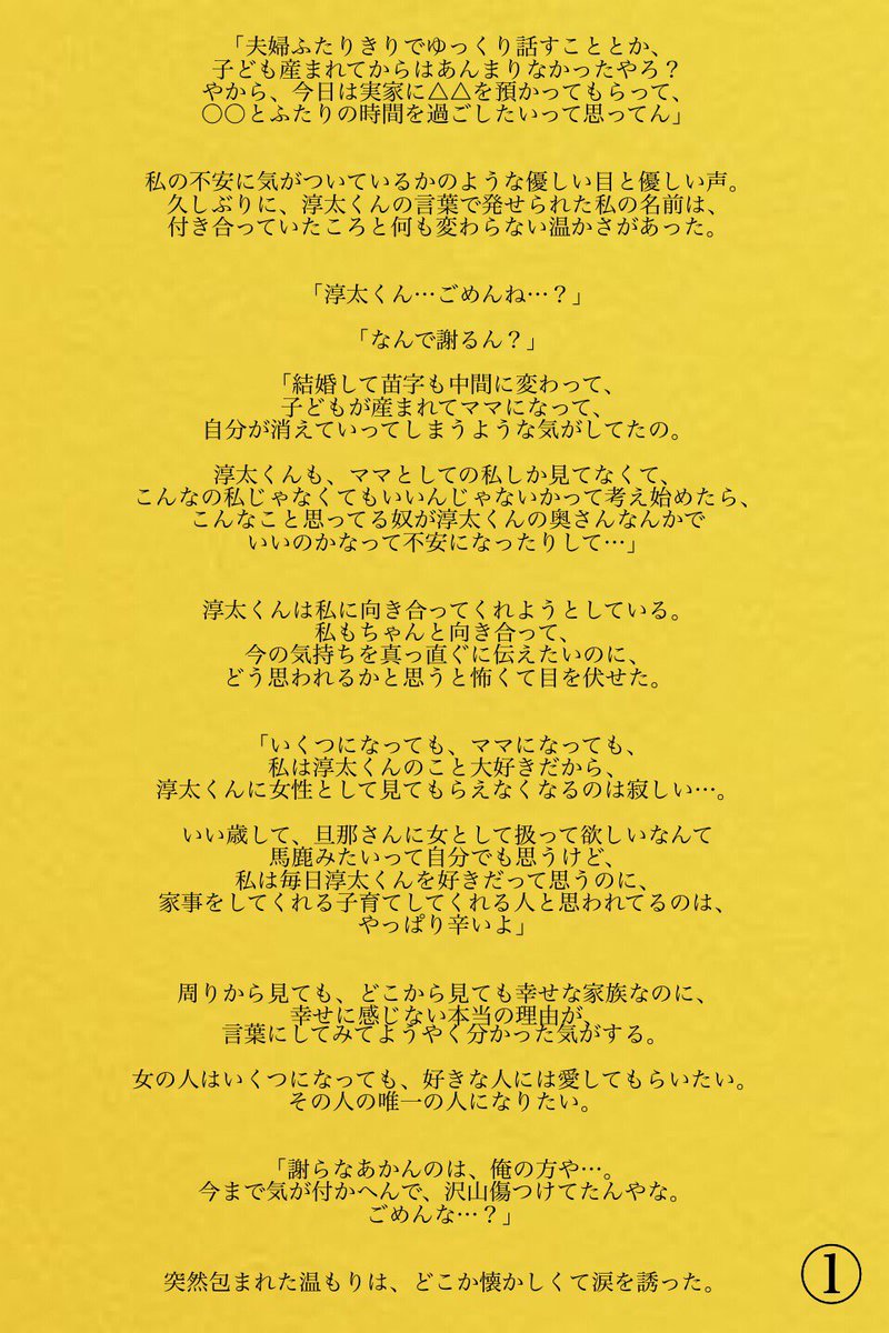 C Haru 倦怠期シリーズ ママは女じゃない 中間淳太 結婚数年目の夫婦 ジャニーズwest ジャニストで妄想 中間淳太 Haru風物語 T Co Gxftpkzrln Twitter C Haru 倦怠期シリーズ ママは女じゃない 中間淳太 結婚数年目の夫婦 ジャニーズwest ジャニストで妄想 中間淳太 Haru風物語 T Co Gxftpkzrln Twitter