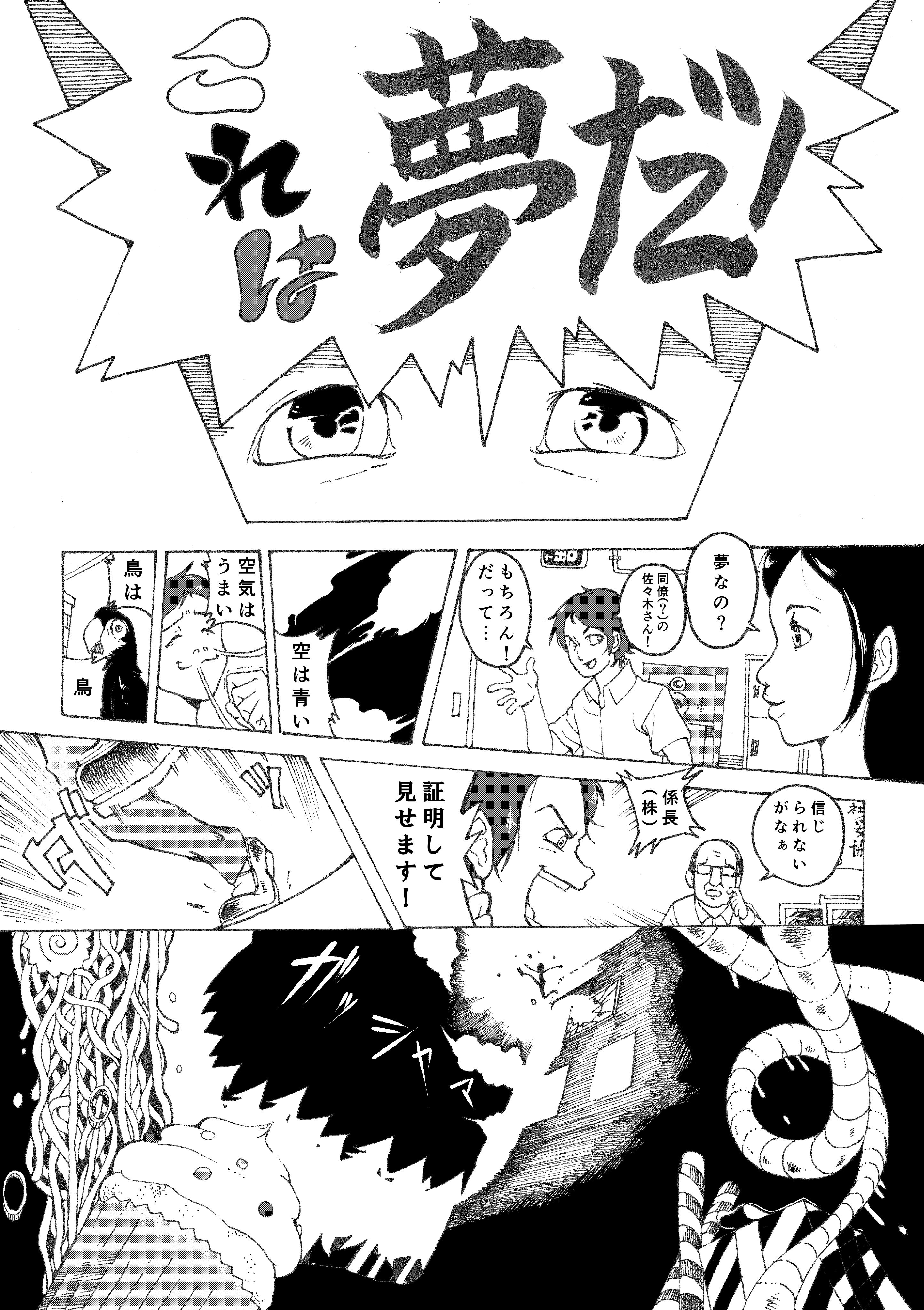 放浪がえる 1 現実逃避で漫画を描いたら 現実逃避の漫画が描けた 創作漫画 夢 T Co Ftruswgpfu Twitter