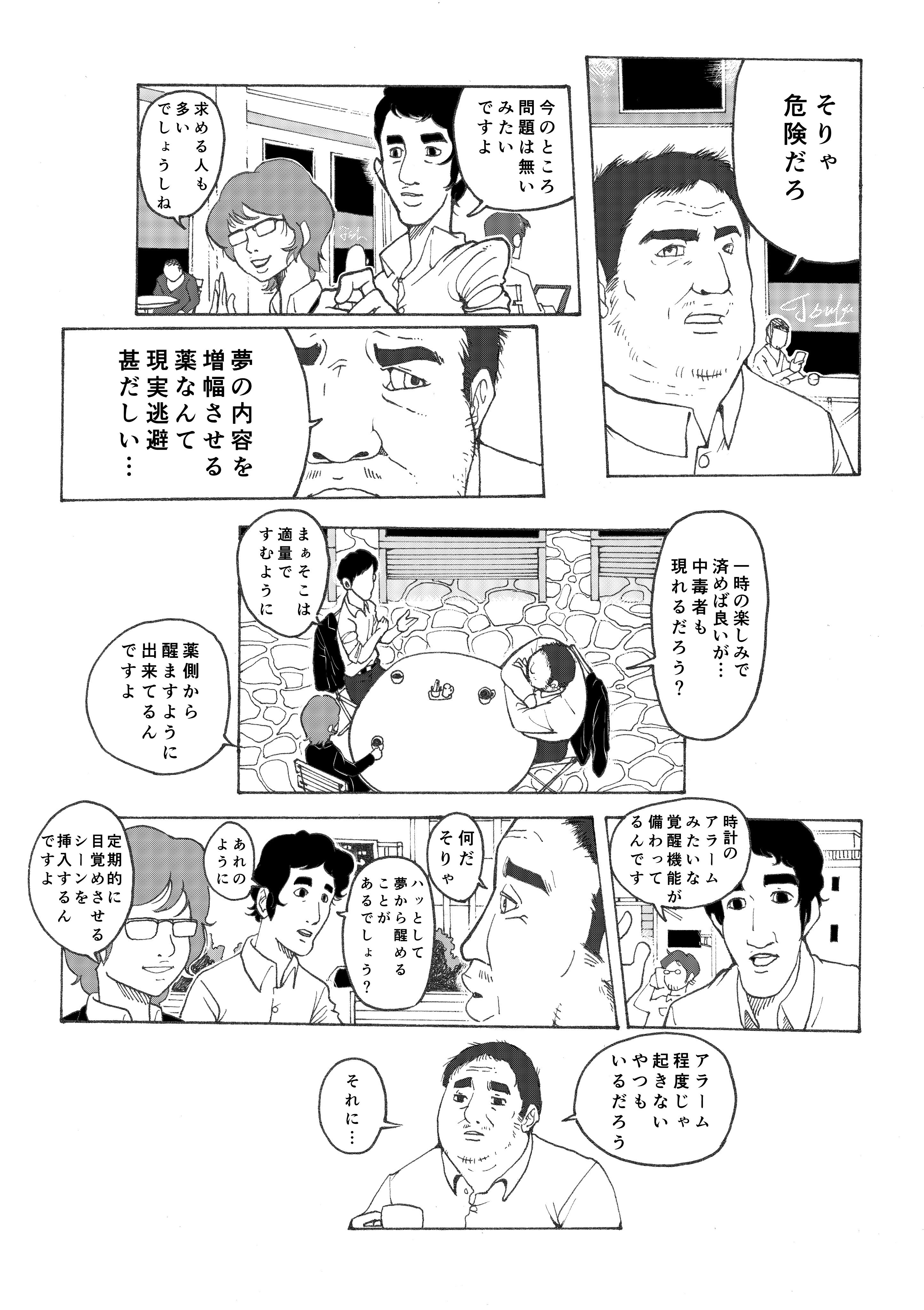 放浪がえる 1 現実逃避で漫画を描いたら 現実逃避の漫画が描けた 創作漫画 夢 T Co Ftruswgpfu Twitter