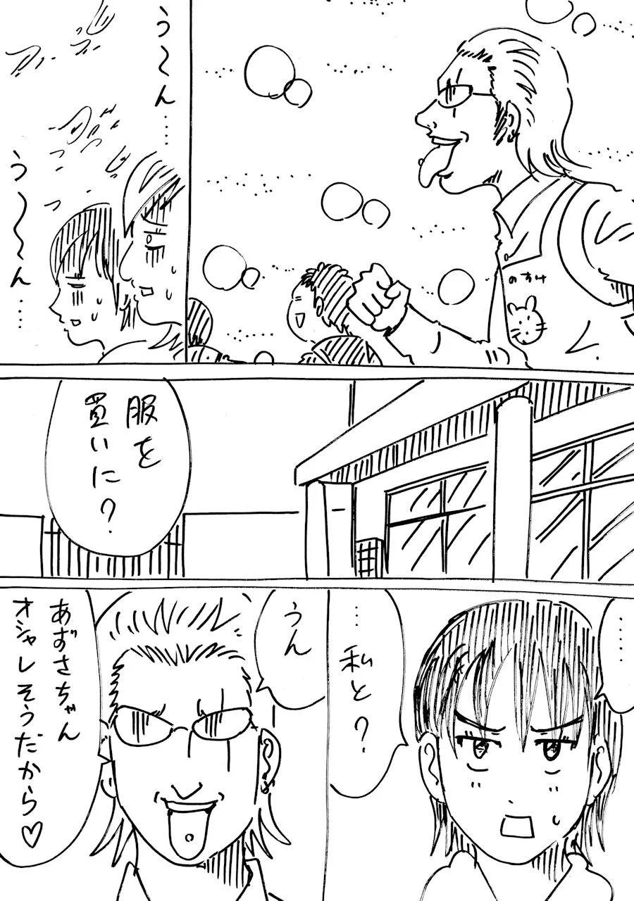 凶悪な見た目の幼稚園の先生がさらに凶悪な見た目にww