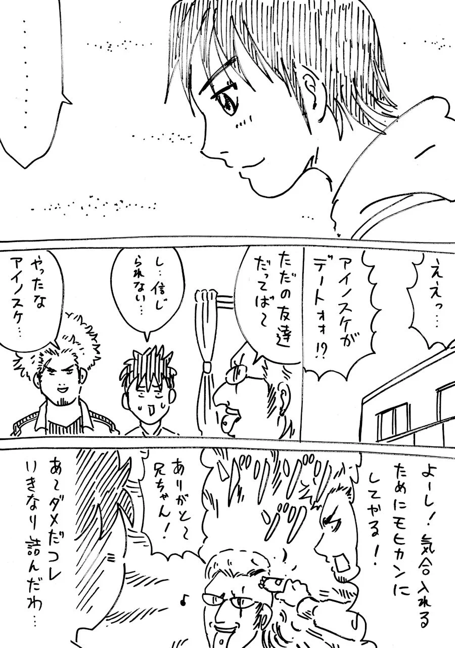 凶悪な見た目の幼稚園の先生がさらに凶悪な見た目にww