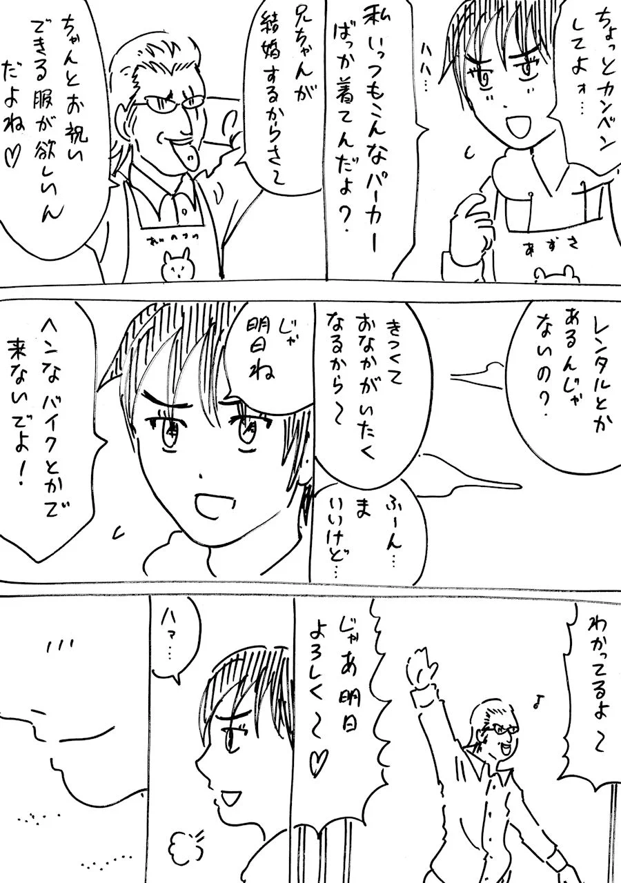 凶悪な見た目の幼稚園の先生がさらに凶悪な見た目にww