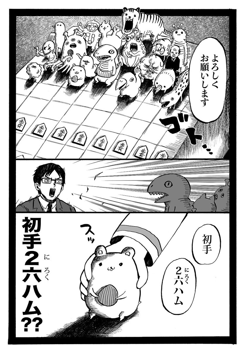 幼女社長 55話「せったい」 