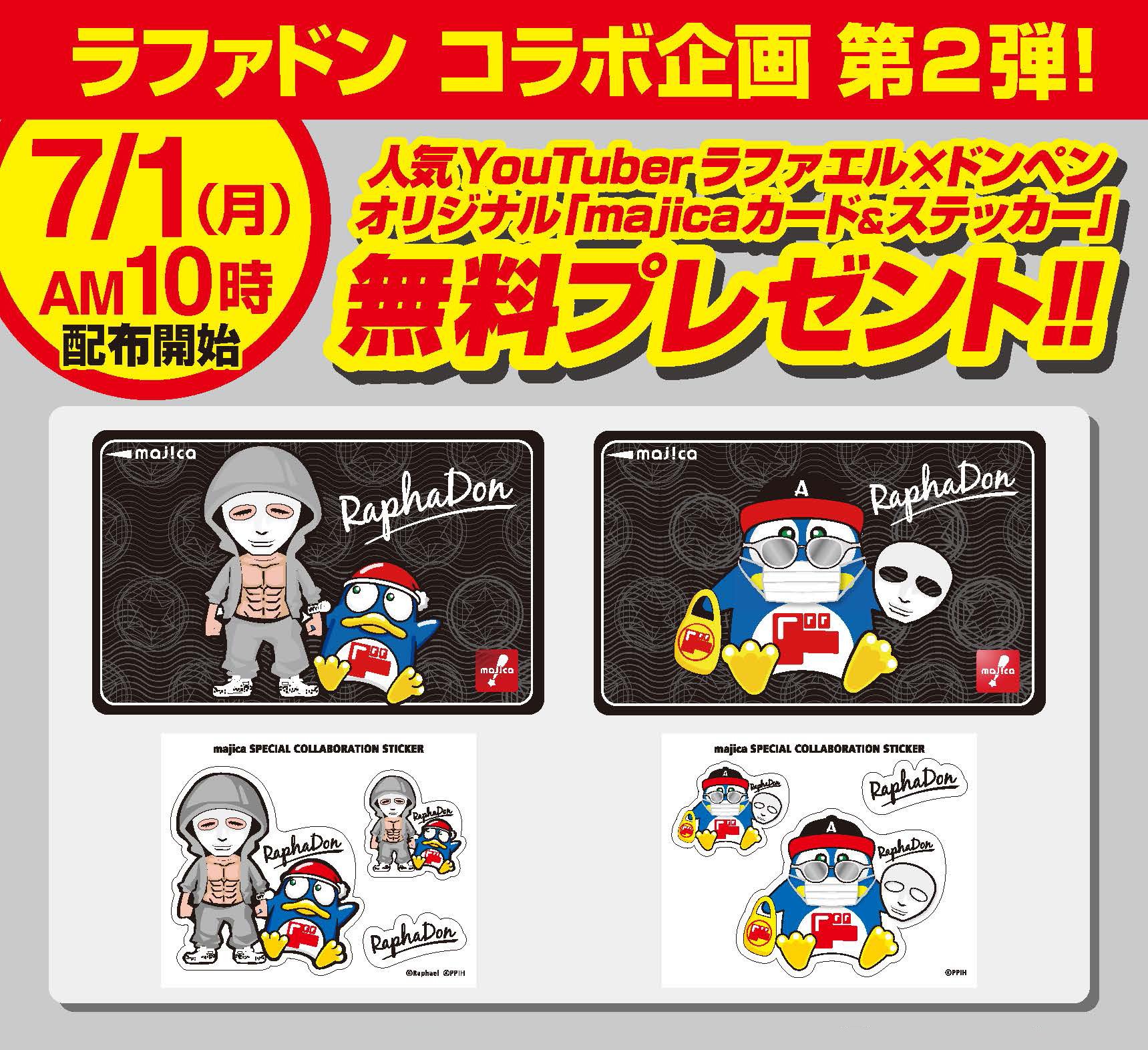 最高の品質 ラファエルmajicaカード その他 チケット 10 098 Laeknavaktin Is