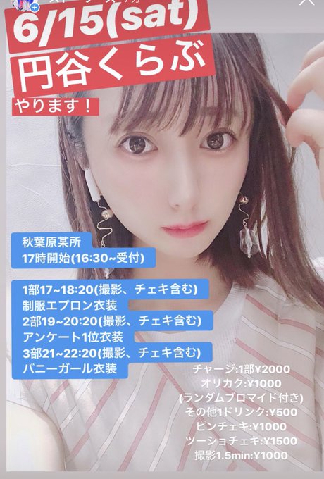 Twitterのコスプレ画像16