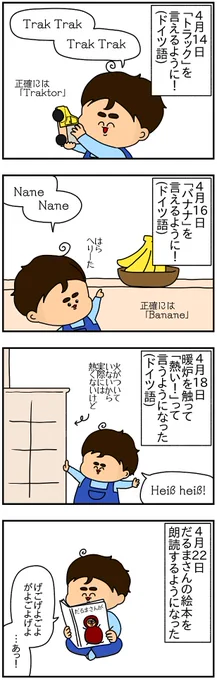 フリッツ君成長記⑭ 1歳2ヶ月
https://t.co/gVjH8TaajH 