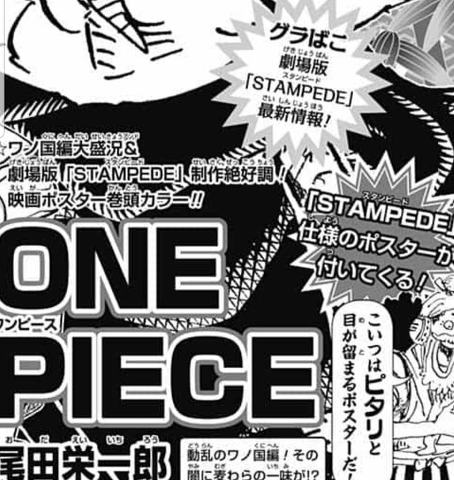 ワンピース キッド海賊団メンバーの強さや能力まとめ 漫画ネタバレ感想 考察の庭