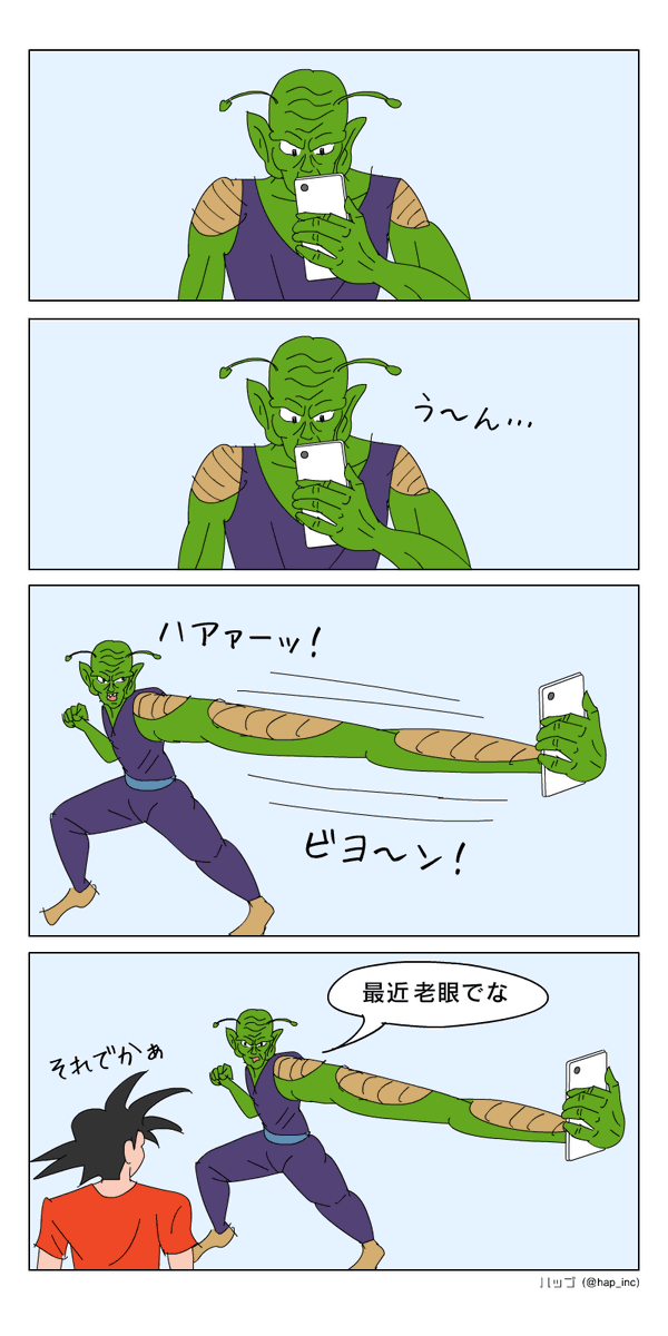 【4コマまんが】老化 
