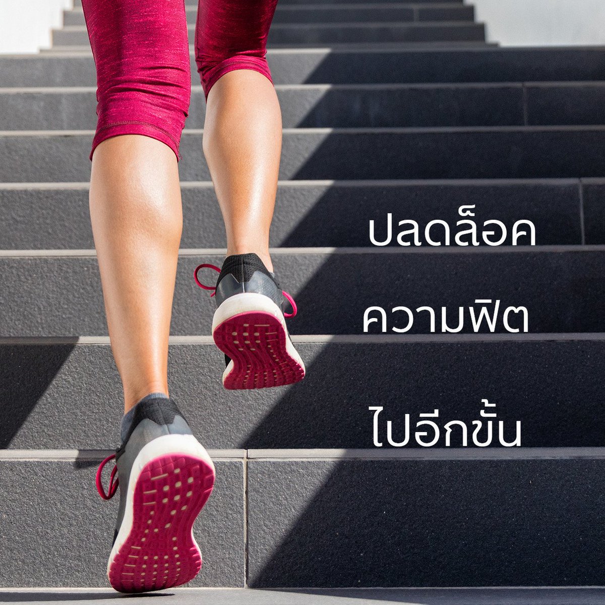 Бегу к мечте. Девушка бежит на белом фоне. Занятие спортом. Run up. Run up.