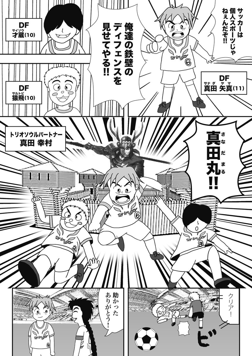 @inupapa1979 2日目の担当は、天使の「ジノ」でお馴染み「うんたば」です!この回では「友情」をテーマに描かせてもらいました。お楽しみください!
※本編にジノでませんが、別形でコラボします。
#熱血少年リレー