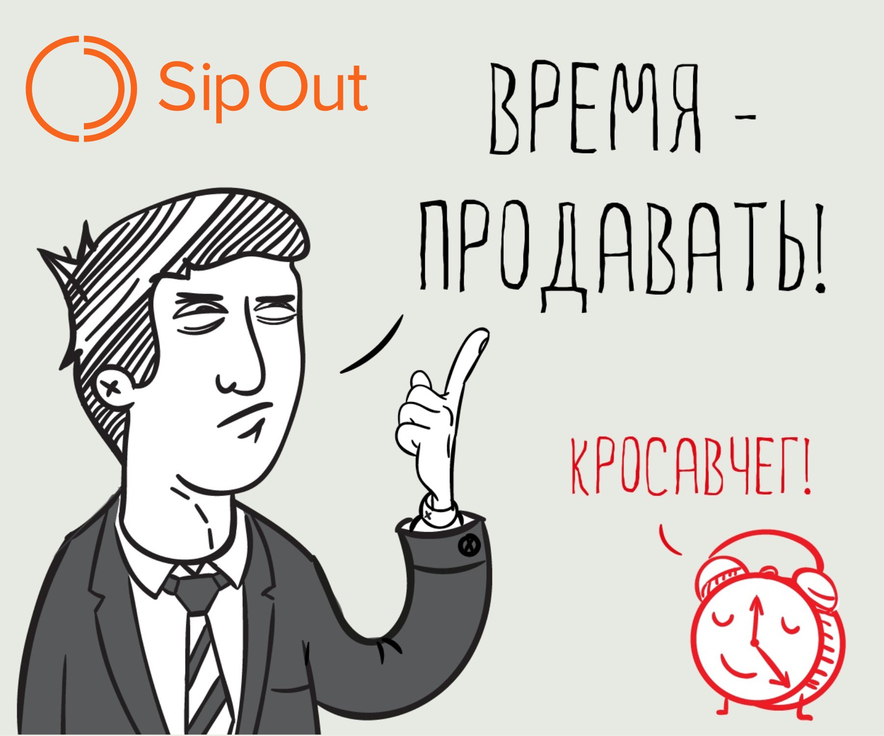 Прикольная картинка продано, открытка