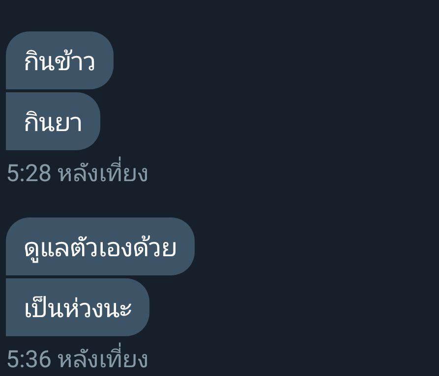 เจ้าแฟน tweet media