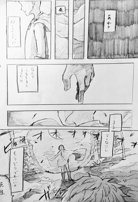 敵に回るとこうも恐ろしい(一撃男 師弟) 