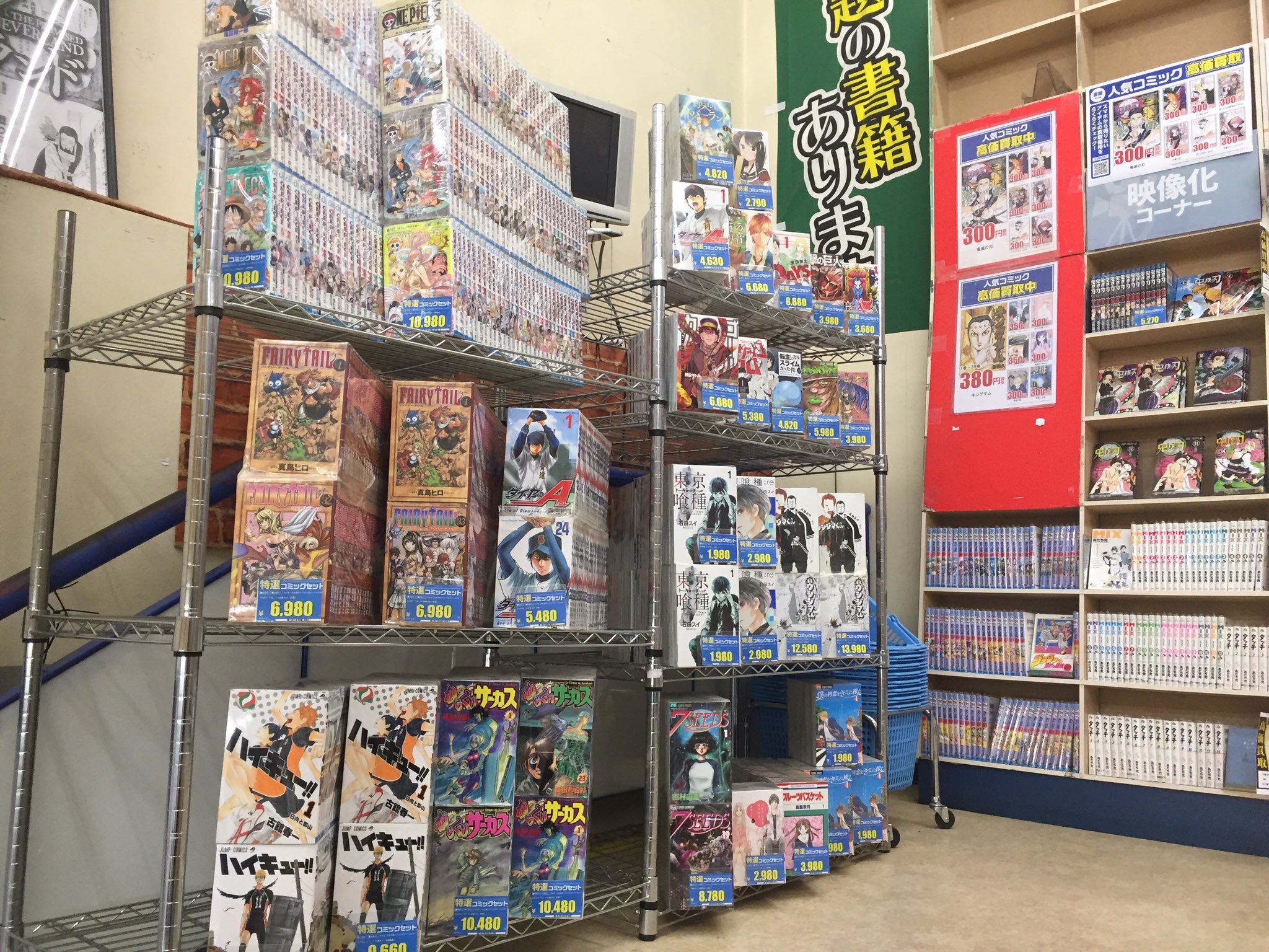 古本市場志木店 映像化関連セット本コーナー リニューアルしました 約束のネバーランド 転生したらスライム 闇金ウシジマ君 全巻 ゴールデンカムイ など人気タイトルセットが盛りだくさん 是非ご来店あれっ 古本市場