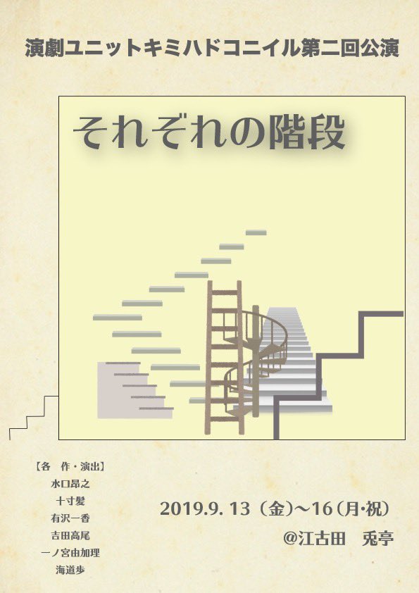 info_kimidoko tweet picture