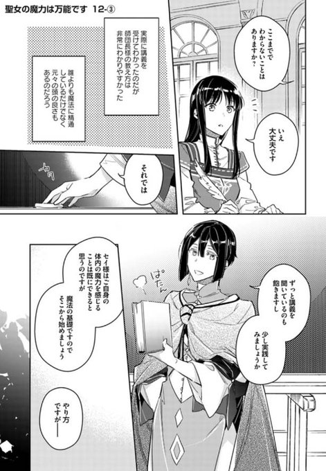 ユーリ タグが付いているマンガ一覧 いいね順 544ページ ツイコミ 仮
