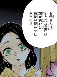 鬼滅の刃 童磨と伊之助の母 琴葉 との関係 鬼滅の刃なんかグッときた