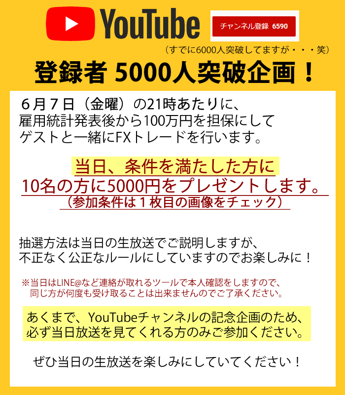 tradeacademia's tweet photo. 【現金プレゼント企画！】

YouTube登録者5000名突破記念の生放送します！
詳しくは画像を見てください。

・応募締切
6月7日昼12時まで

・応募条件
@tradeacademiaをフォロー
＆
このツイートをRT（引用×）

発表は当日の放送で！
6月7日21時から、このURLで放送します。
https://t.co/nPGNhM2waJ https://t.co/OCC02Zjc85