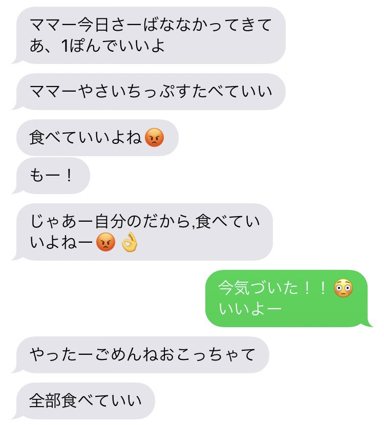 4月から鍵っ子になった娘と毎日メールのやりとりしてるんだけど、可愛いから見てほしい。ひたすら食べものを要求してるから