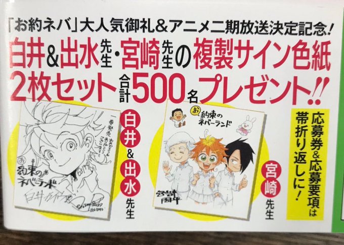 約束のネバーランド ネタバレ14巻の感想まとめ 漫画ネタバレ感想 考察の庭