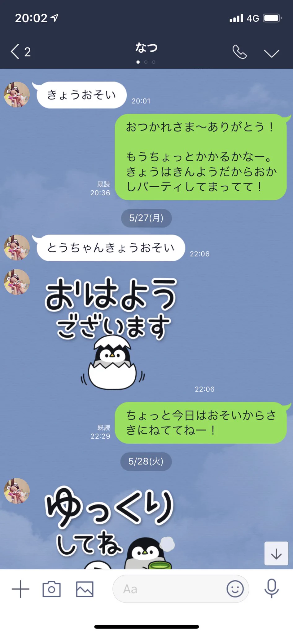 毎日「きょうおそい？」とパパに聞いてくれる5歳の娘！「きょうはやい」の返信にめっちゃ驚いてるwww