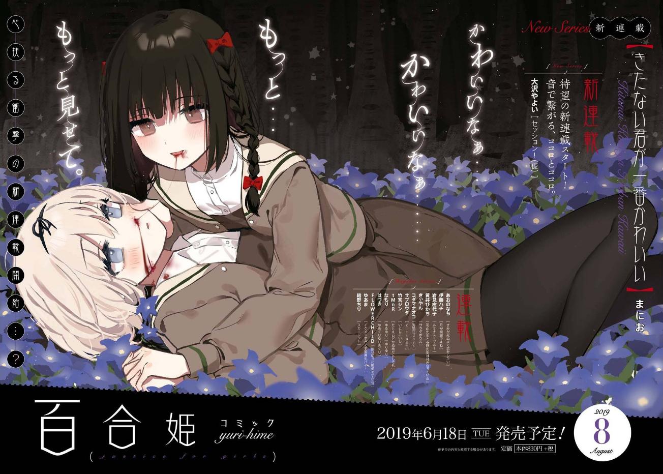 きたない君がいちばんかわいい　まにお先生 Amazon.co.jp: きたない君がいちばんかわいい（1） (百合姫