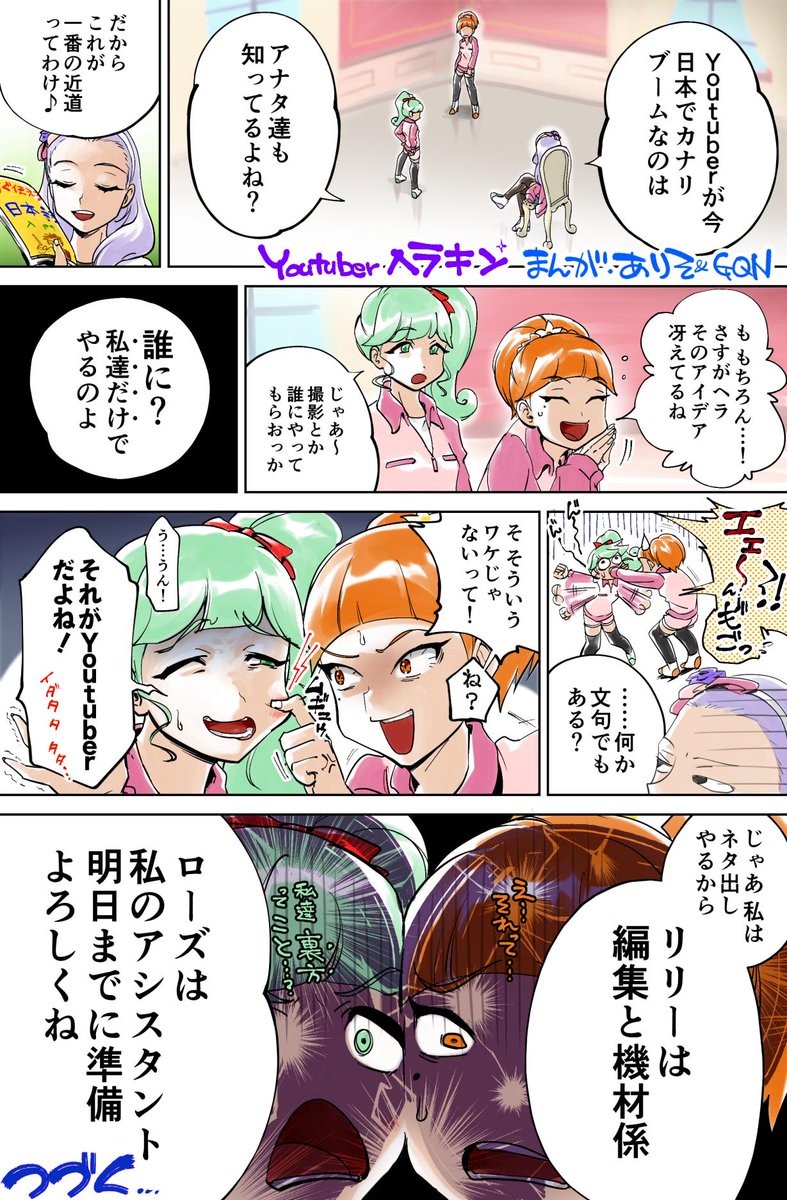 第2話できたよ🌹🌼次回いよいよヘラキン動画始動…予定!!
#샤이닝스타  #菲梦少女 #シャイニングスター #YouTuberヘラキン 