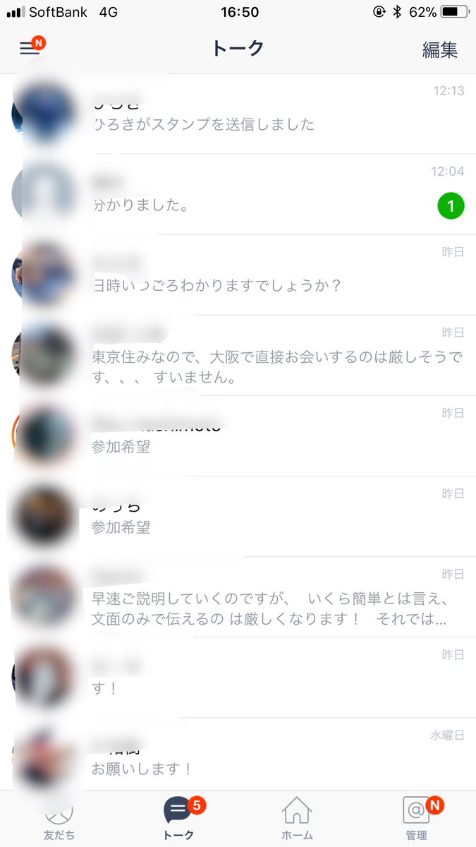 募集してわずか6時間で連絡が止まりません💨

ノーリスクで無料でできちゃうのでこうなるのも当然かなと。