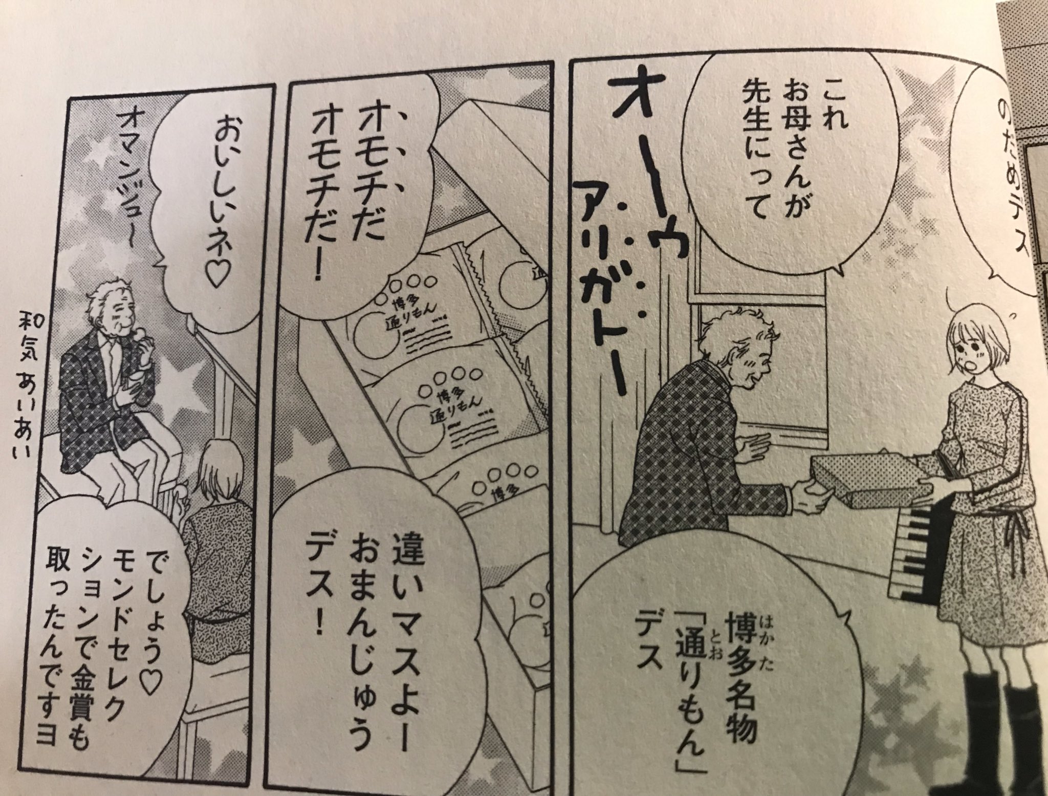 のだめ カンタービレ その後 のだめカンタービレ映画と原作漫画は違うラスト結末 のだめ カンタービレ その後 のだめカンタービレ映画と原作漫画は違うラスト結末