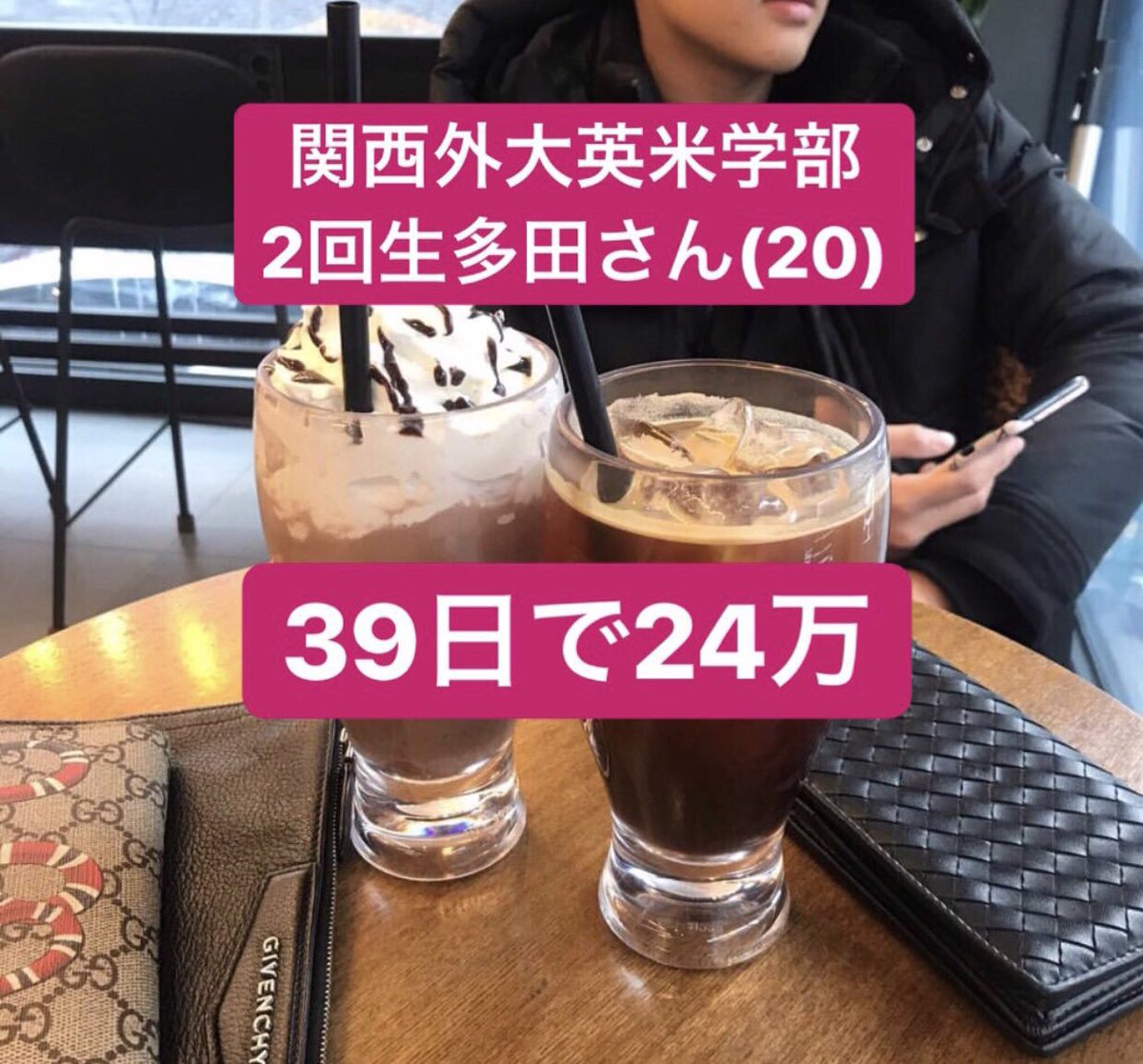 またまた収益者です！

みんな僕の初収益額を超えて来ます！笑

たったの39日で24万円を生み出せる”仕組み”を作っただけ。

やることシンプルで”答え”もあるからそらみんなバイト辞めますね！