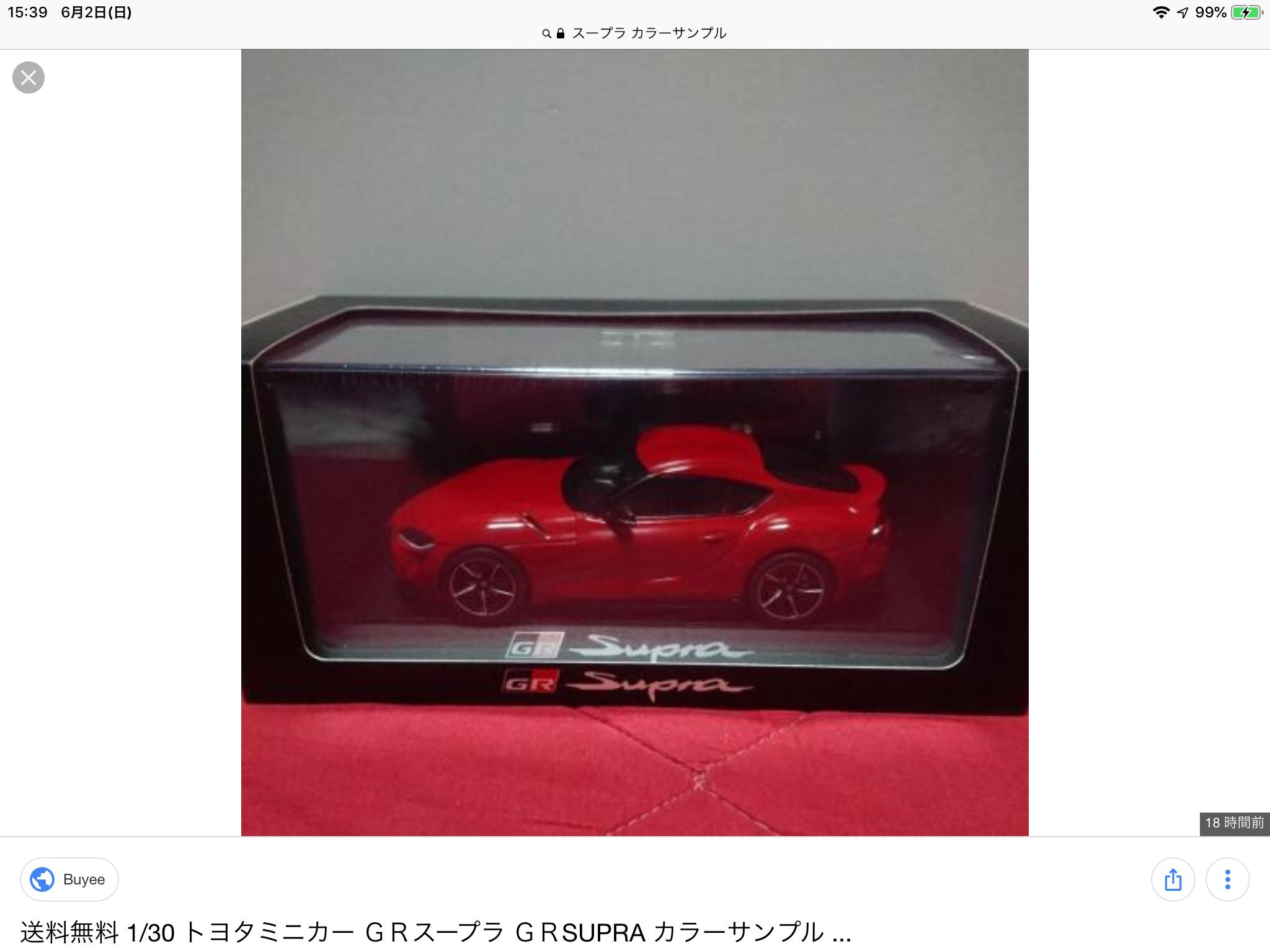 GRスープラ 1/30 ディーラーカラーサンプル D08 マットストーム